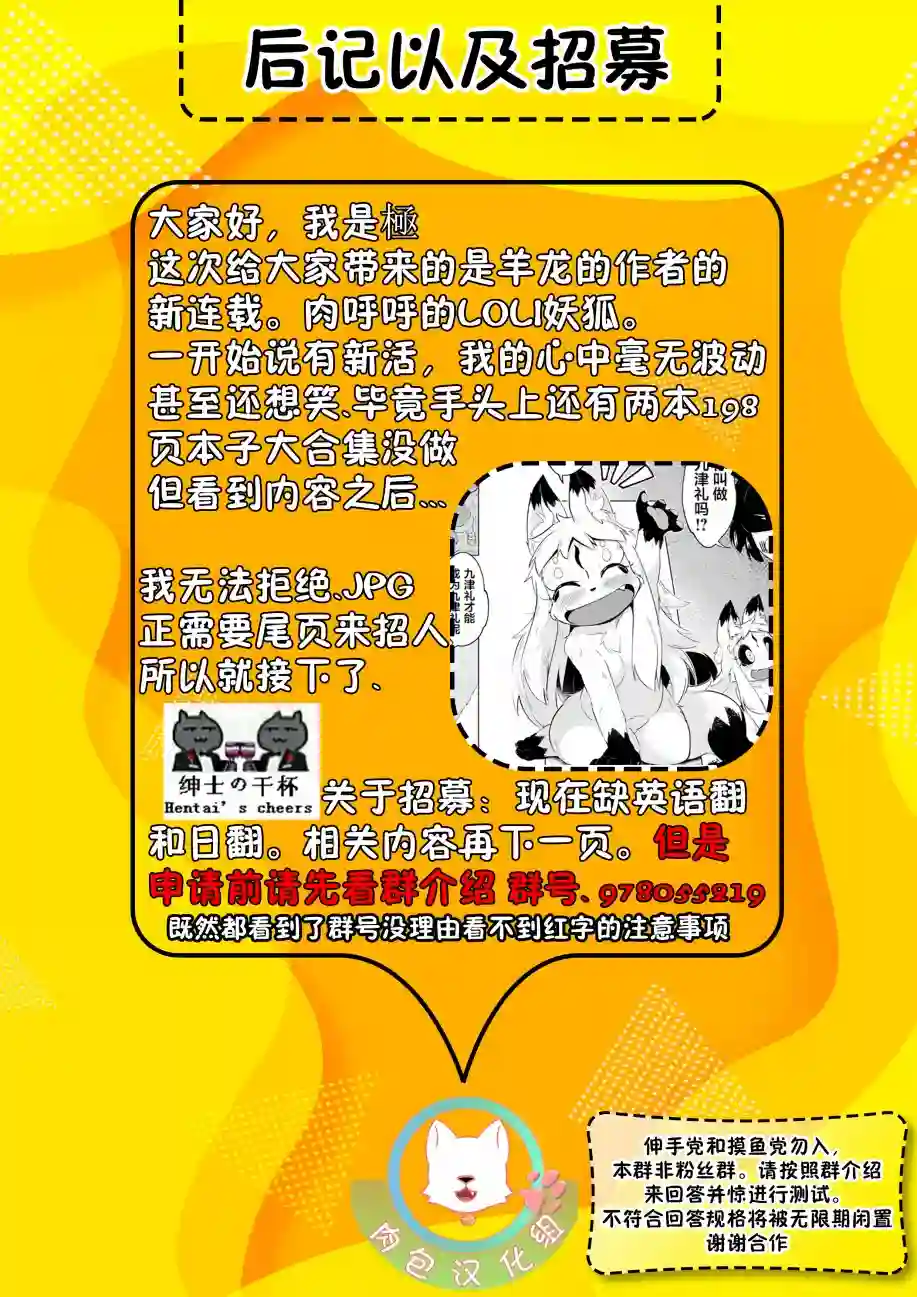 儿子可爱过头的魔族母亲第107话