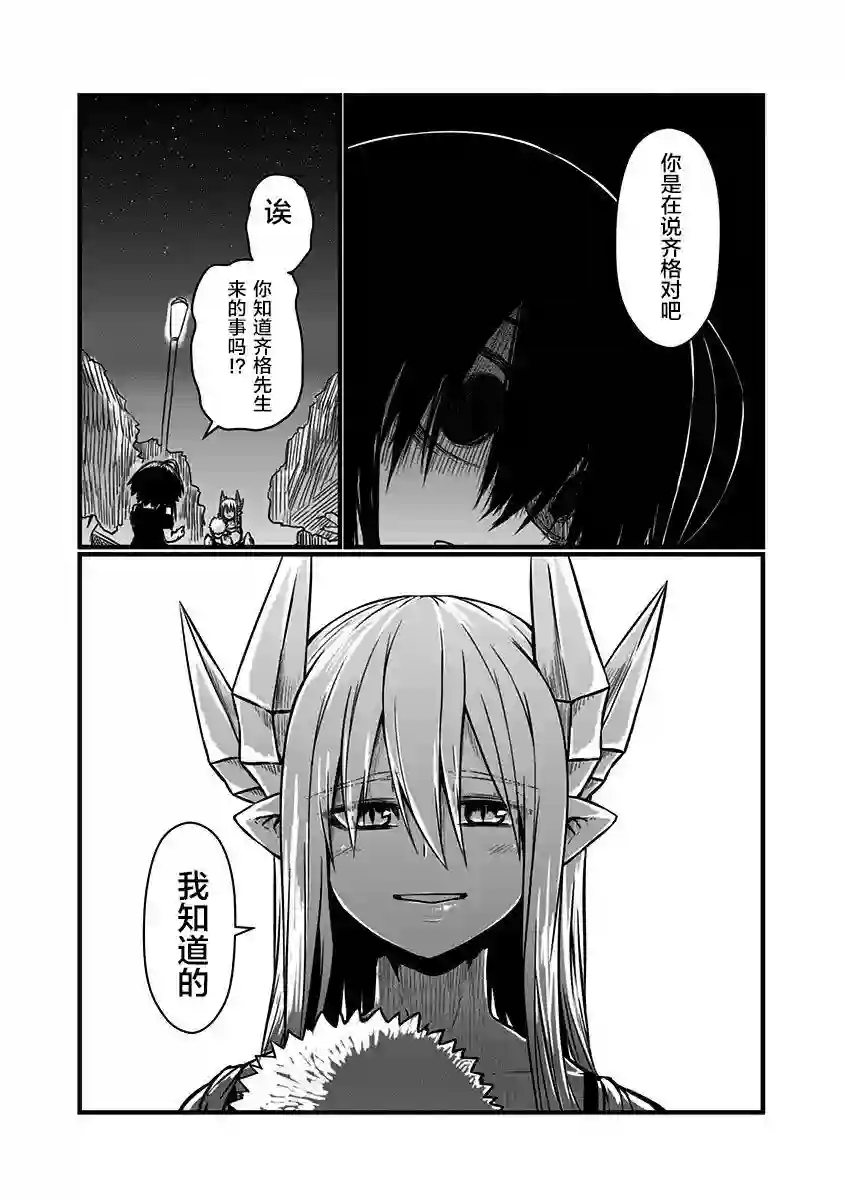 儿子可爱过头的魔族母亲第110话