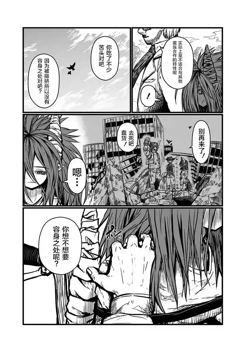 儿子可爱过头的魔族母亲第111话