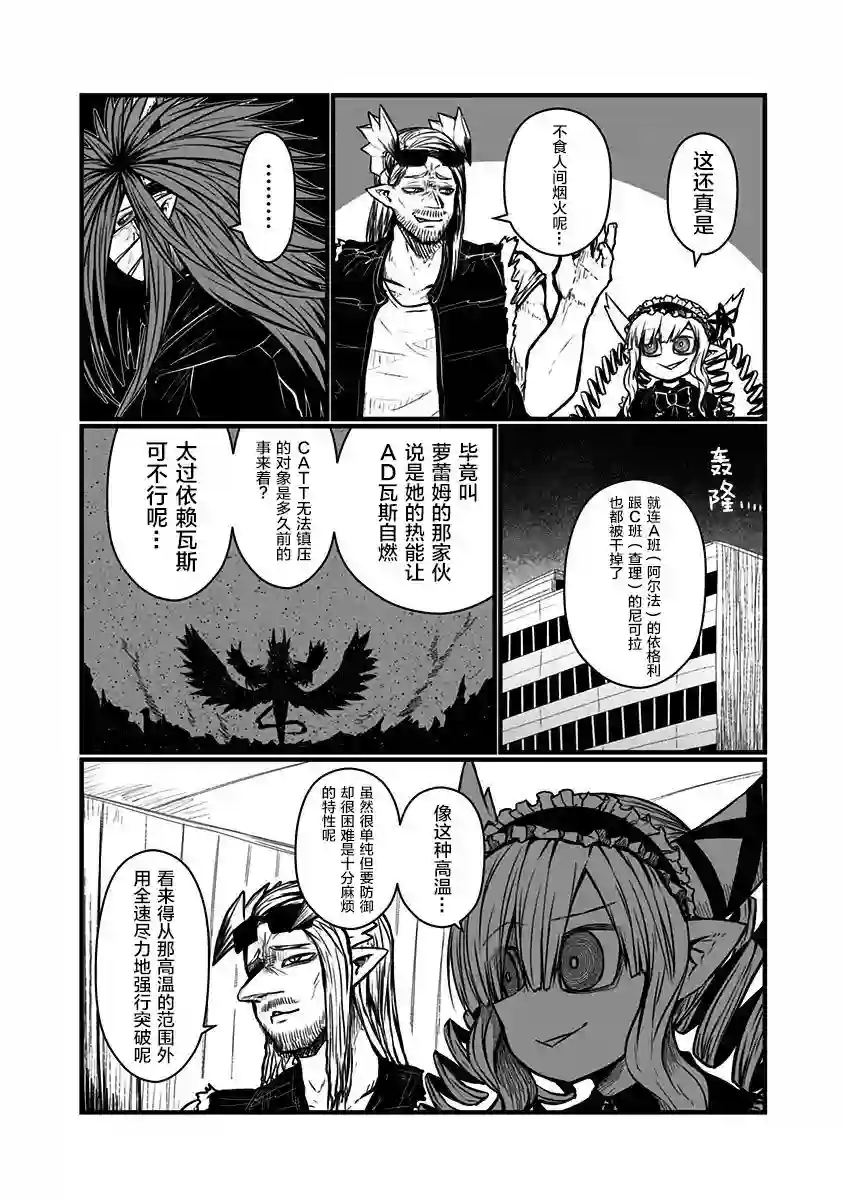 儿子可爱过头的魔族母亲第112话