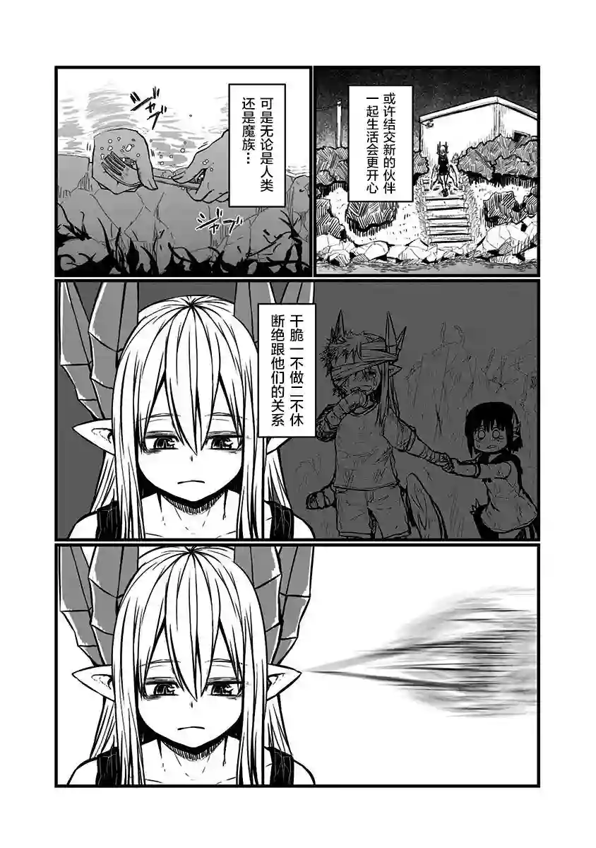 儿子可爱过头的魔族母亲第112话