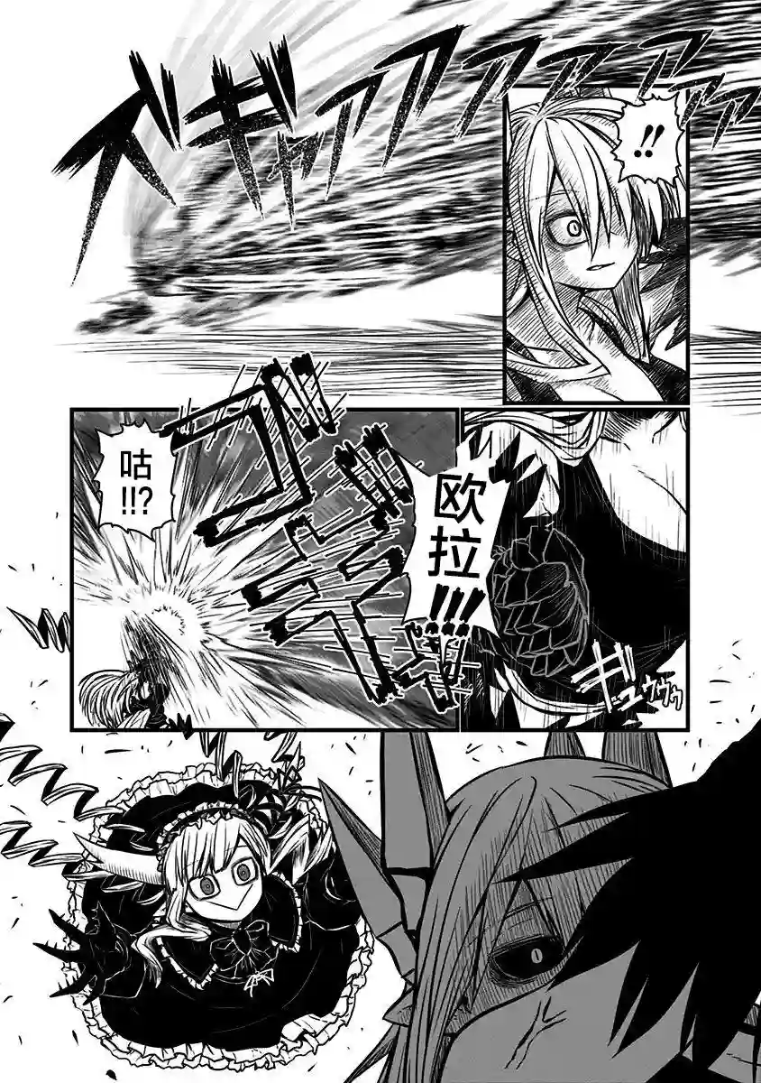 儿子可爱过头的魔族母亲第113话