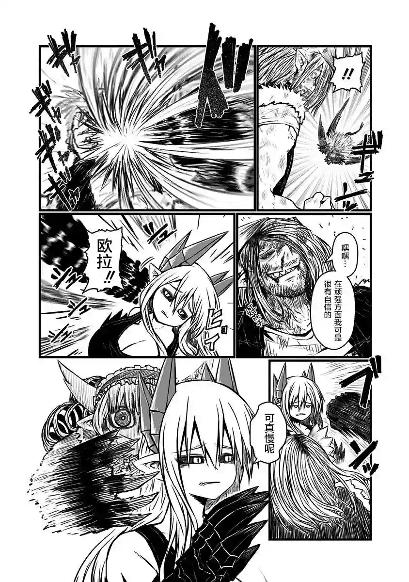 儿子可爱过头的魔族母亲第114话