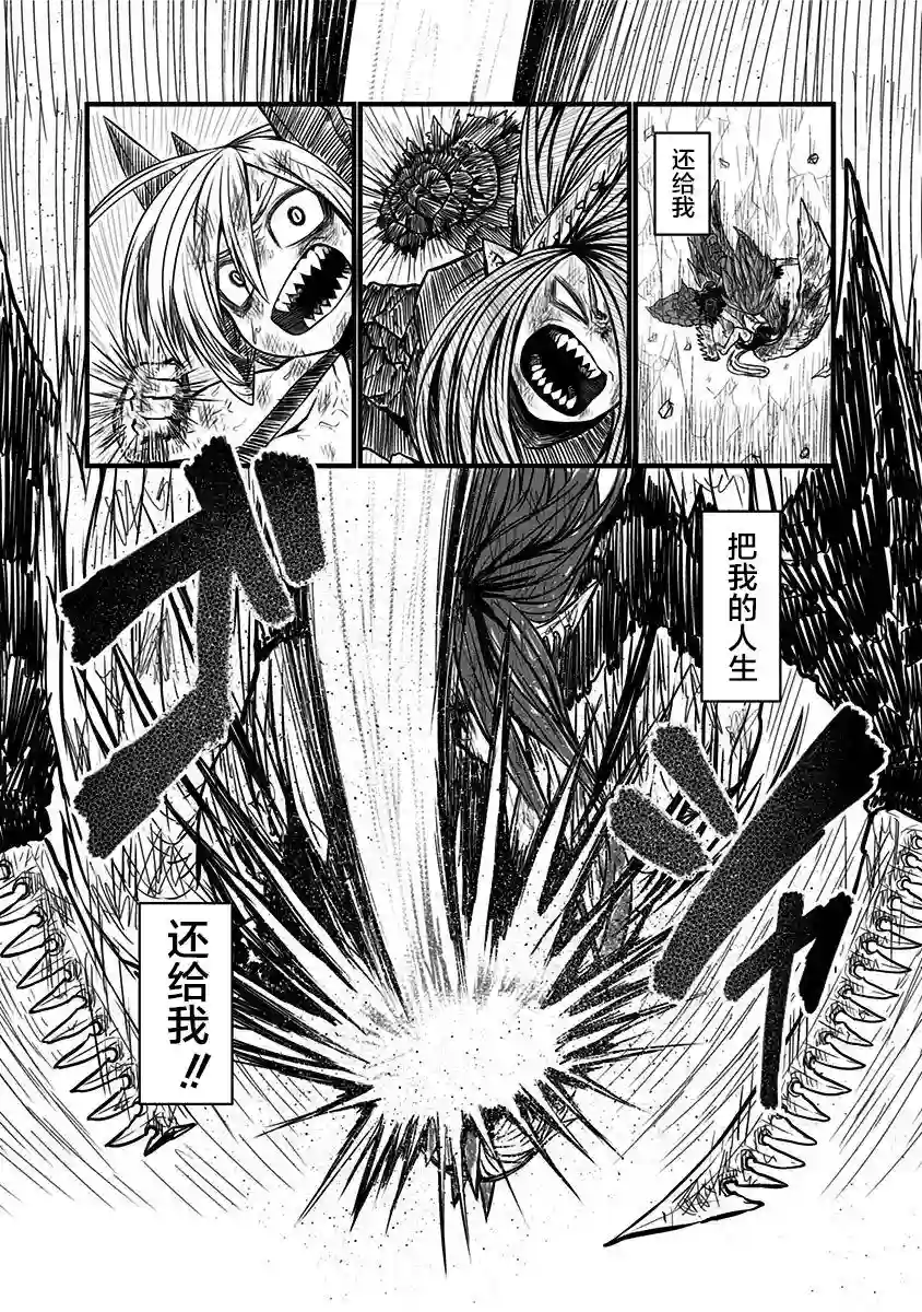 儿子可爱过头的魔族母亲第114话