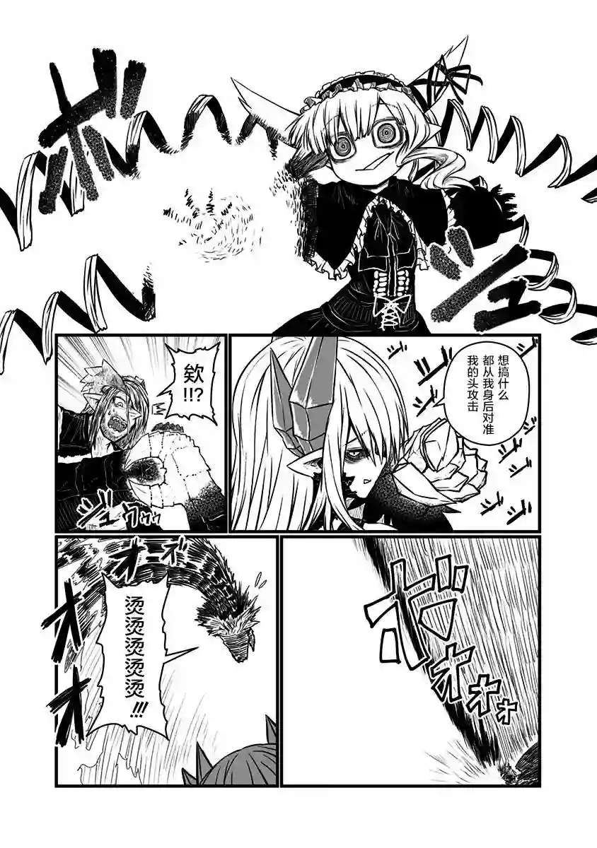 儿子可爱过头的魔族母亲第114话