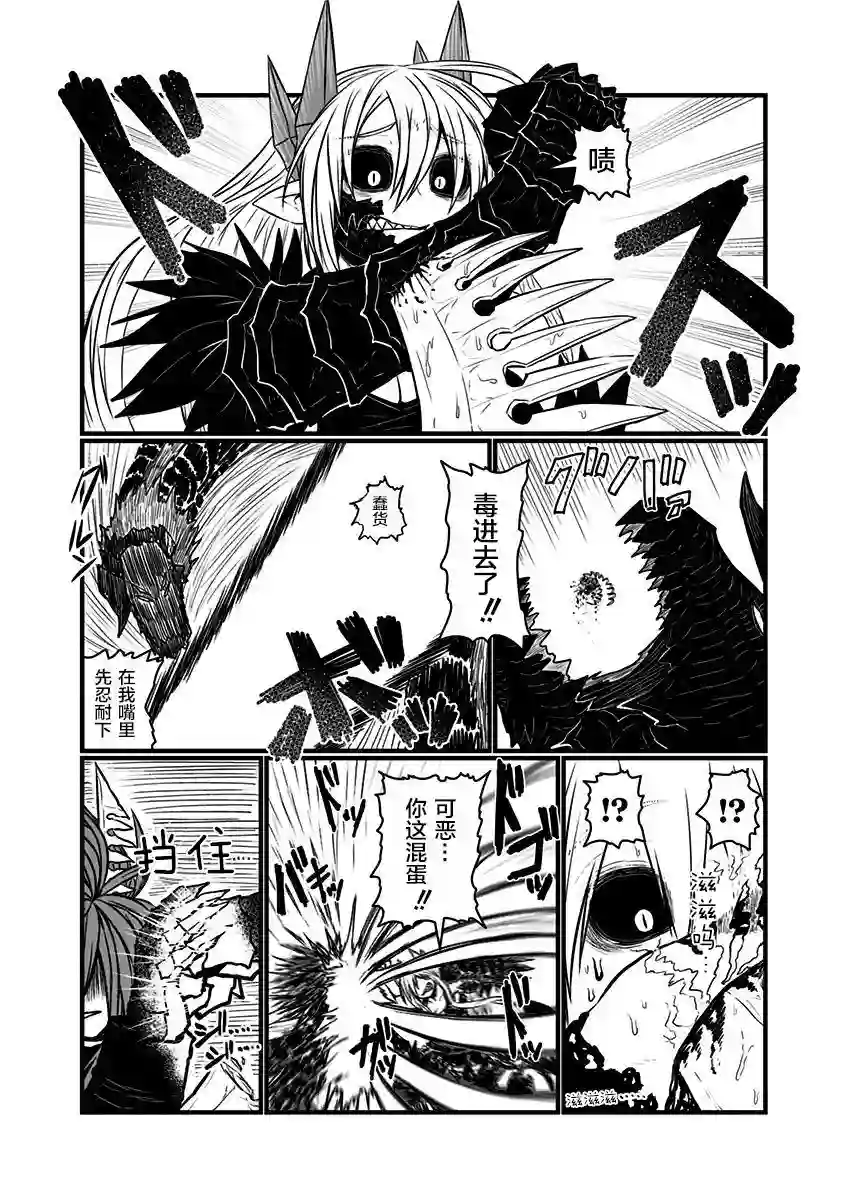 儿子可爱过头的魔族母亲第114话