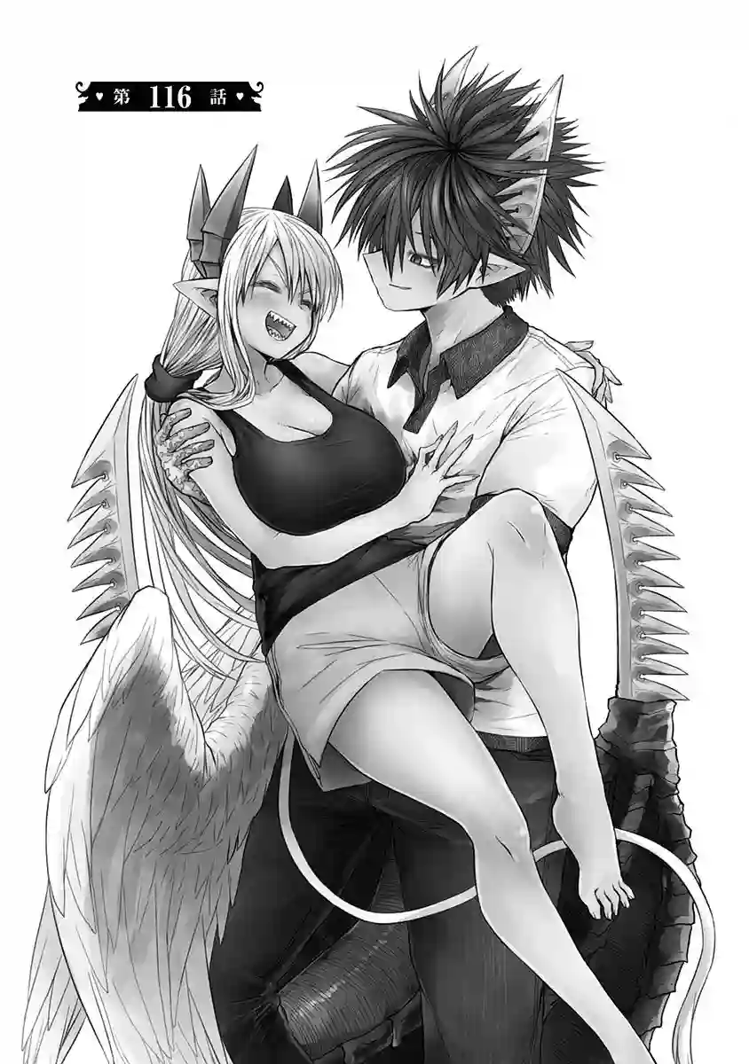 儿子可爱过头的魔族母亲第116话