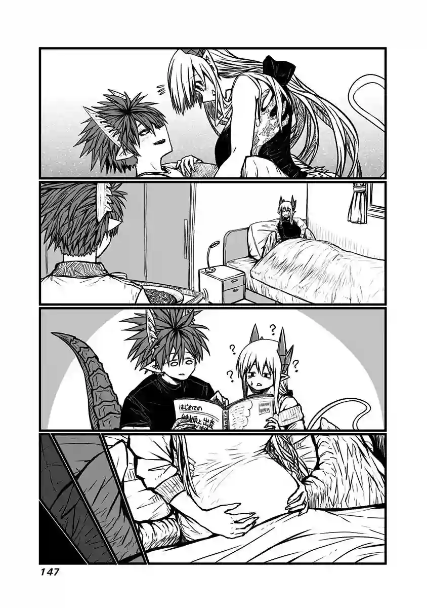 儿子可爱过头的魔族母亲第116话