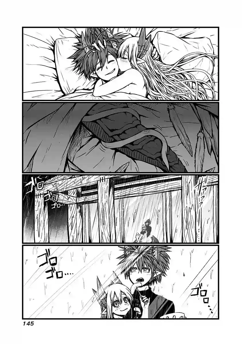 儿子可爱过头的魔族母亲第116话