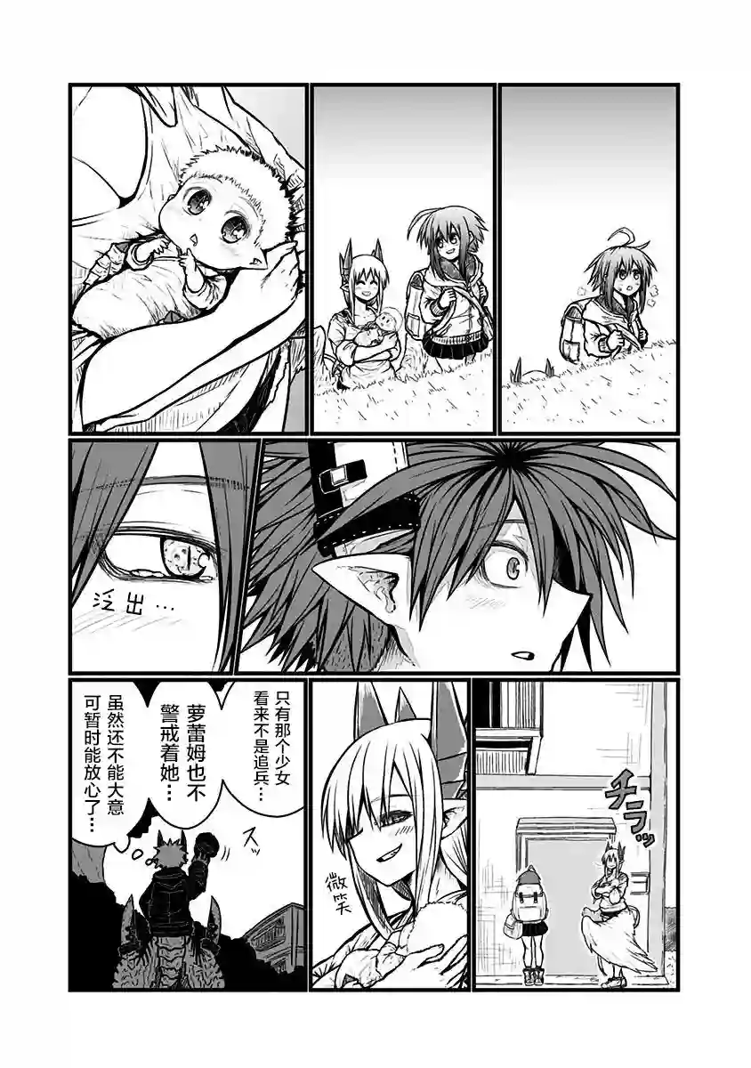 儿子可爱过头的魔族母亲第118话