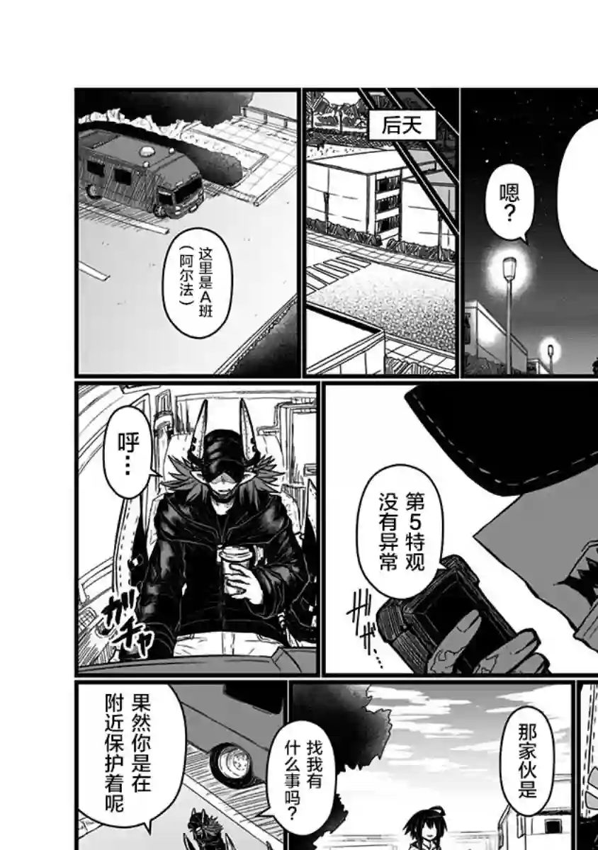 儿子可爱过头的魔族母亲第119话