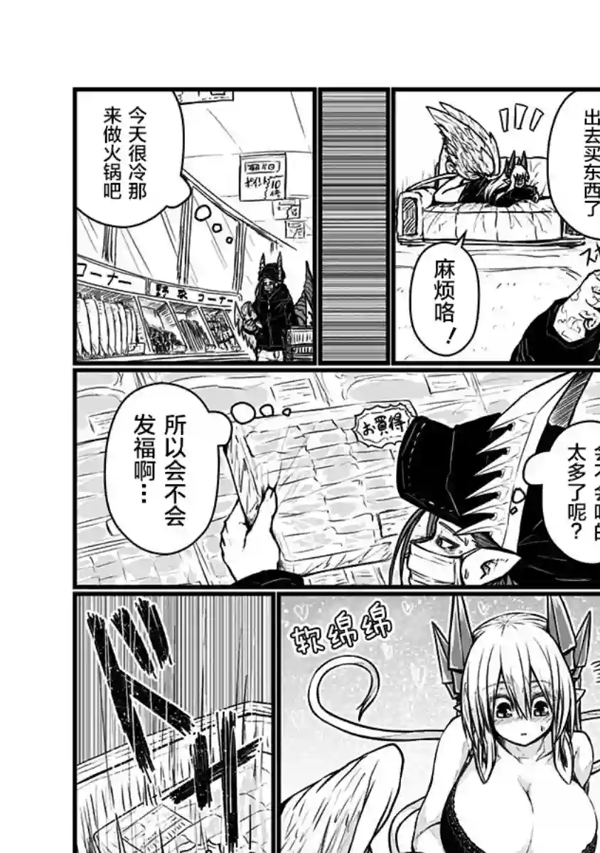 儿子可爱过头的魔族母亲第五卷特别篇1