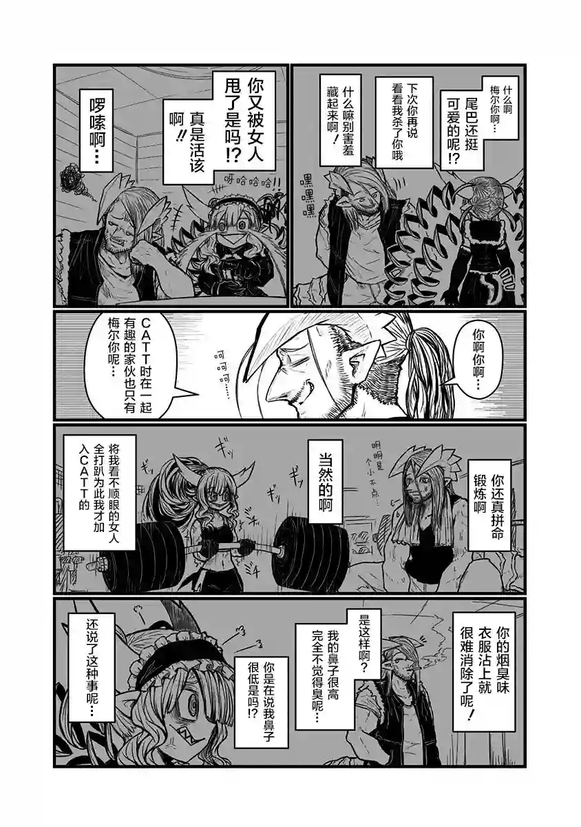 儿子可爱过头的魔族母亲第五卷特别篇2