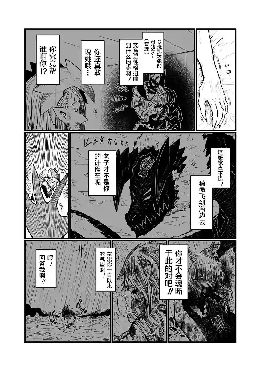 儿子可爱过头的魔族母亲第五卷特别篇2