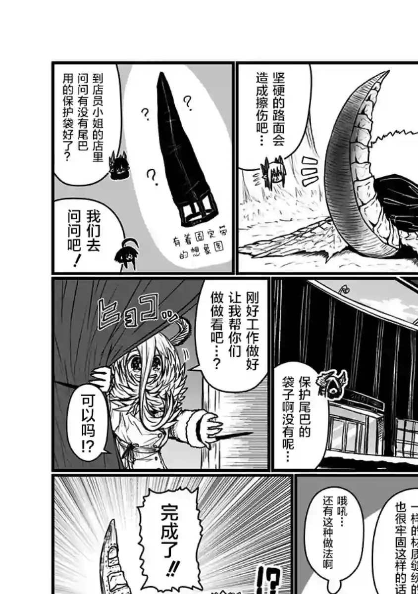 儿子可爱过头的魔族母亲第127话