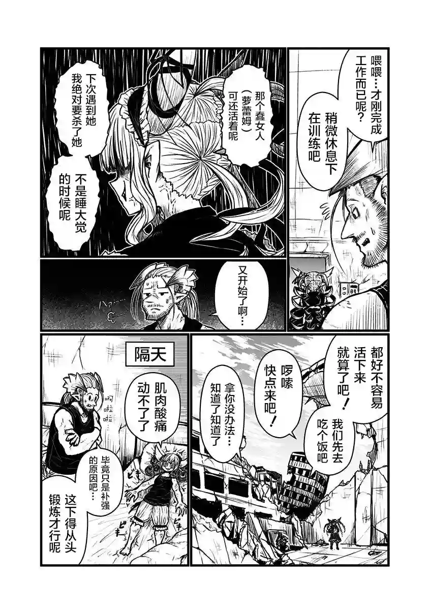 儿子可爱过头的魔族母亲第131话