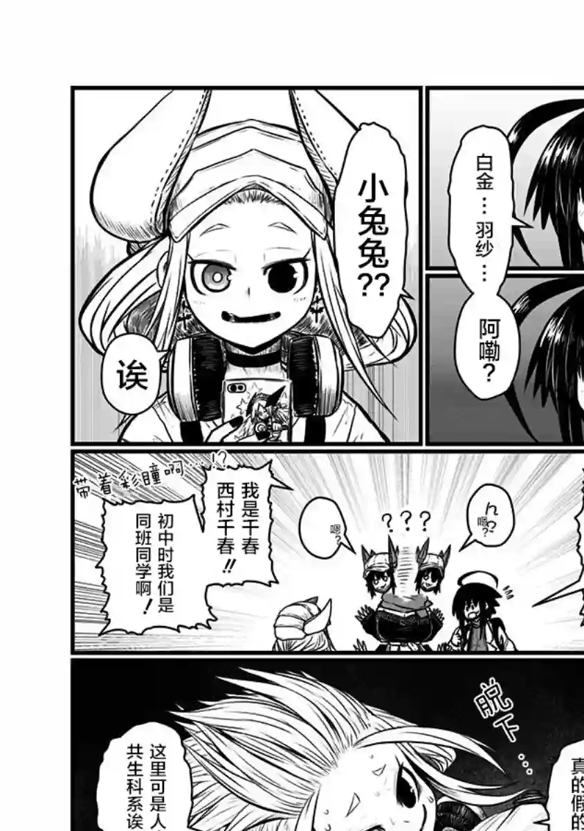 儿子可爱过头的魔族母亲第132话