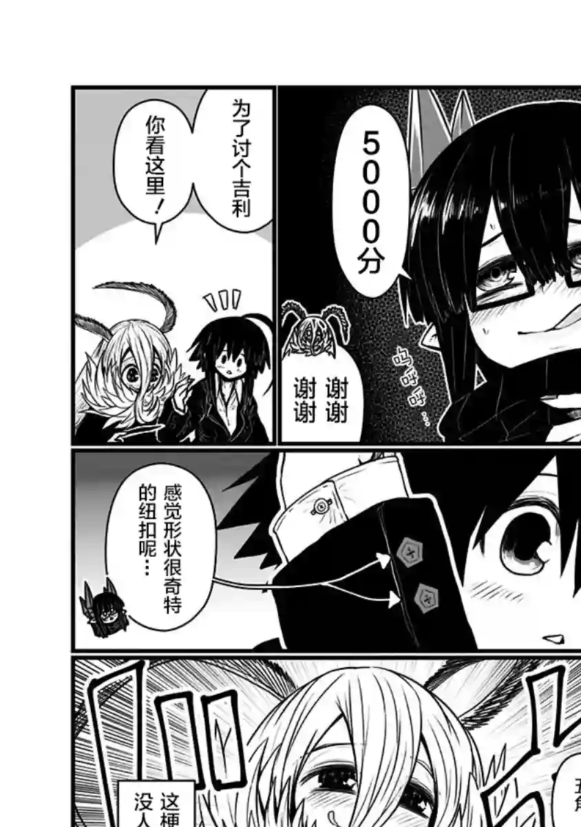 儿子可爱过头的魔族母亲第130话