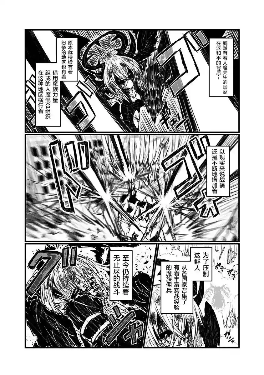 儿子可爱过头的魔族母亲第131话