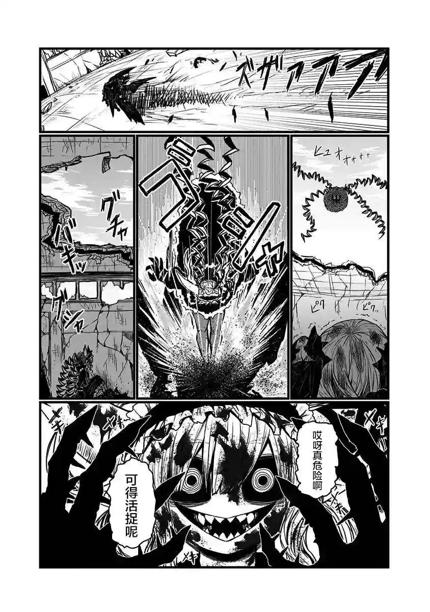 儿子可爱过头的魔族母亲第131话