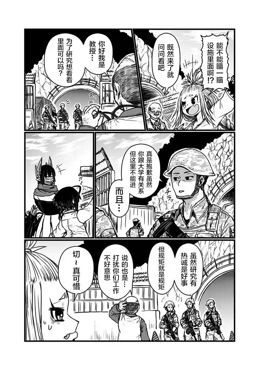 儿子可爱过头的魔族母亲第136话