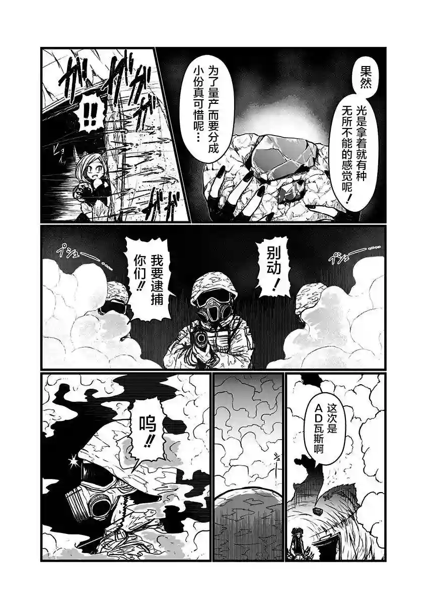 儿子可爱过头的魔族母亲第137话