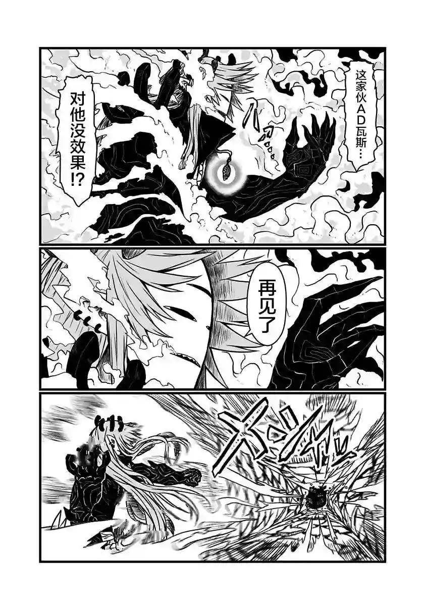 儿子可爱过头的魔族母亲第137话