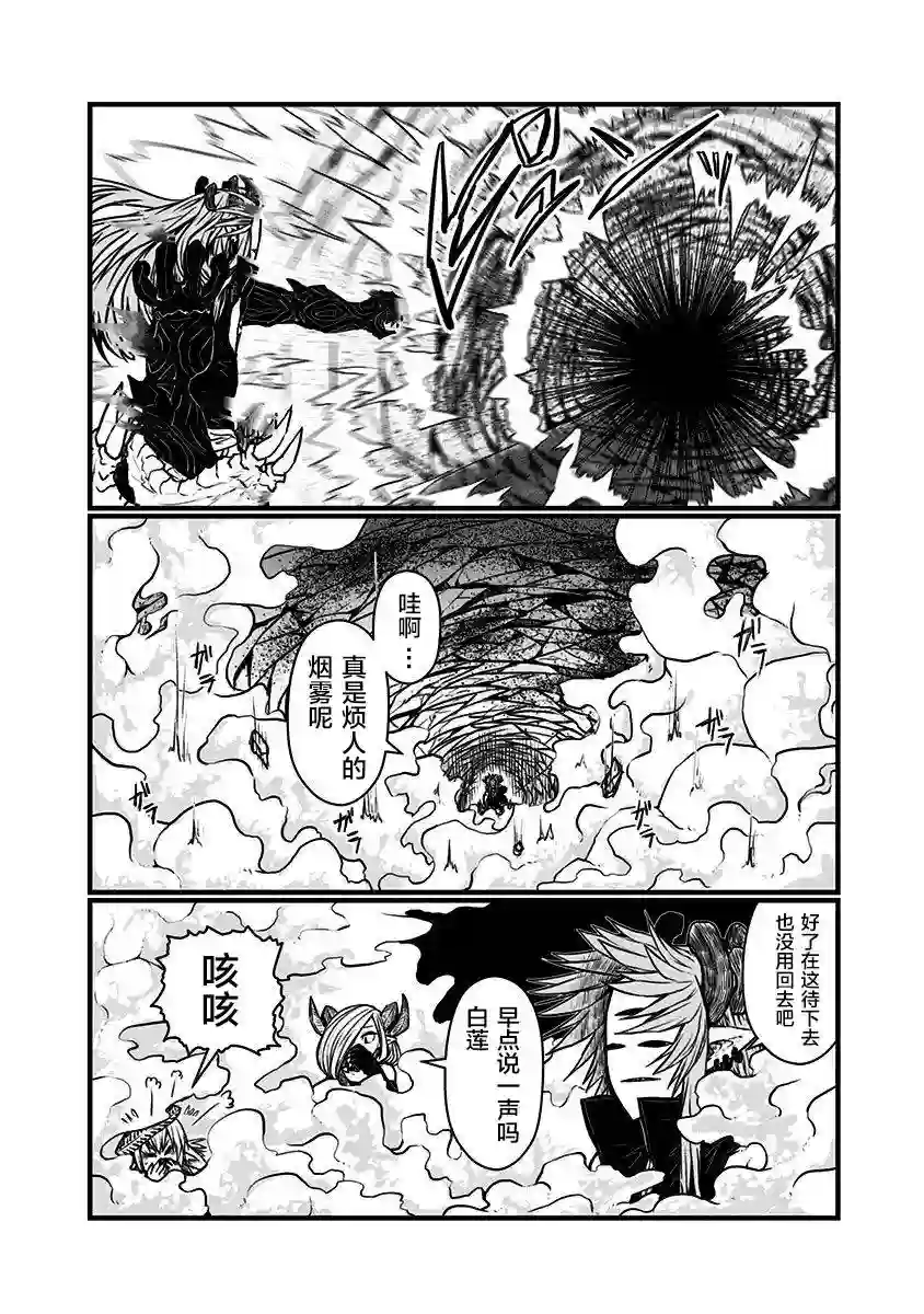 儿子可爱过头的魔族母亲第137话