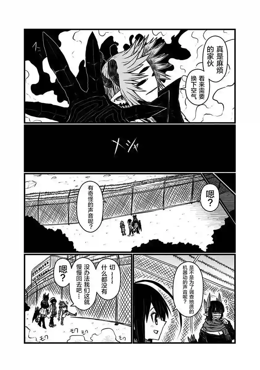 儿子可爱过头的魔族母亲第137话