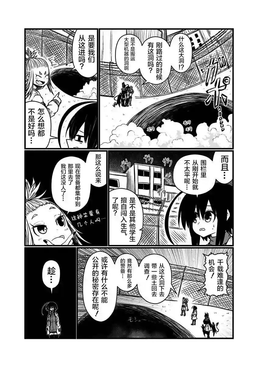 儿子可爱过头的魔族母亲第137话