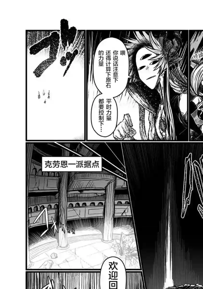 儿子可爱过头的魔族母亲第138话