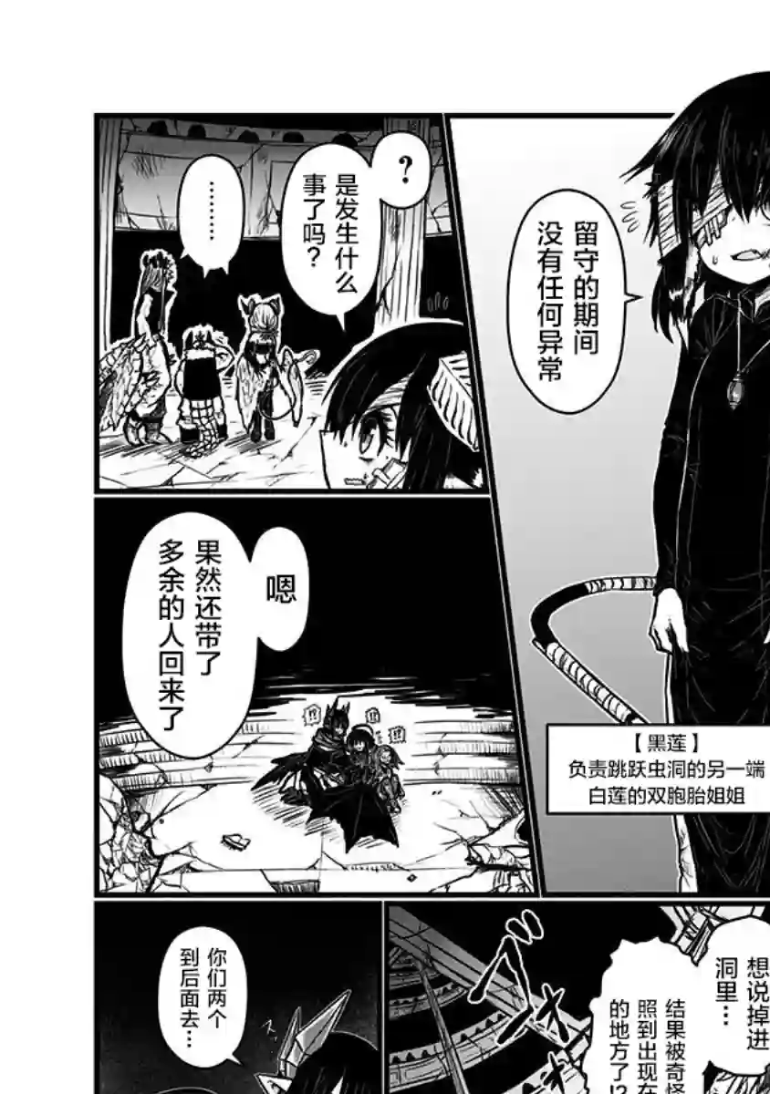 儿子可爱过头的魔族母亲第138话