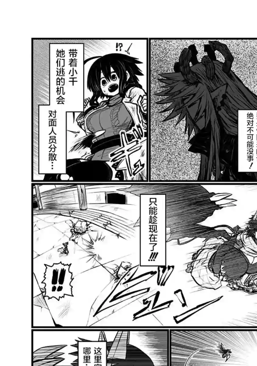 儿子可爱过头的魔族母亲第138话