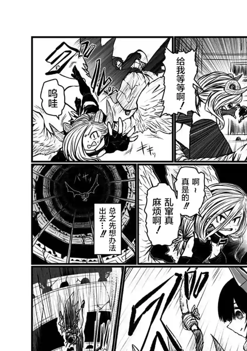 儿子可爱过头的魔族母亲第138话