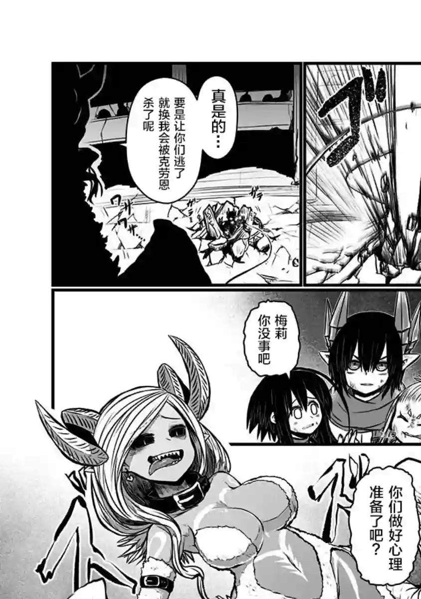 儿子可爱过头的魔族母亲第138话