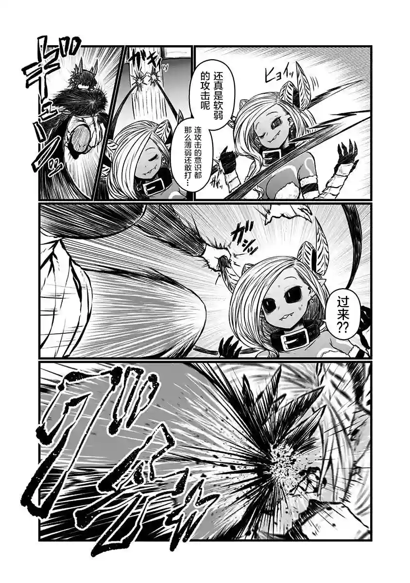 儿子可爱过头的魔族母亲第139话