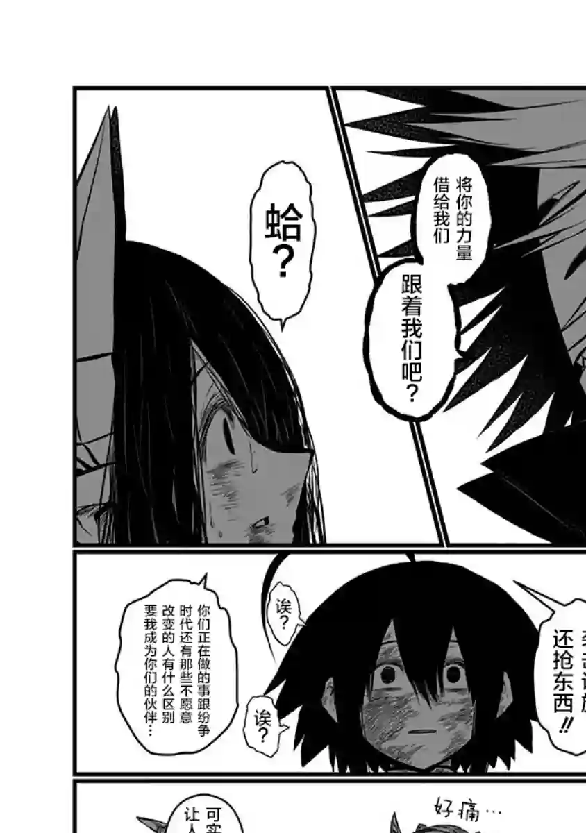 儿子可爱过头的魔族母亲第140话