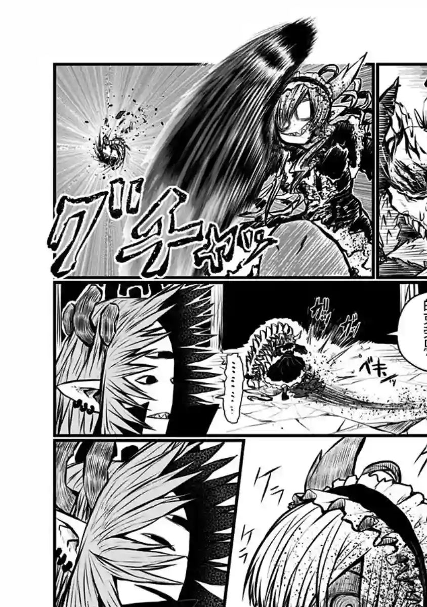 儿子可爱过头的魔族母亲第140话