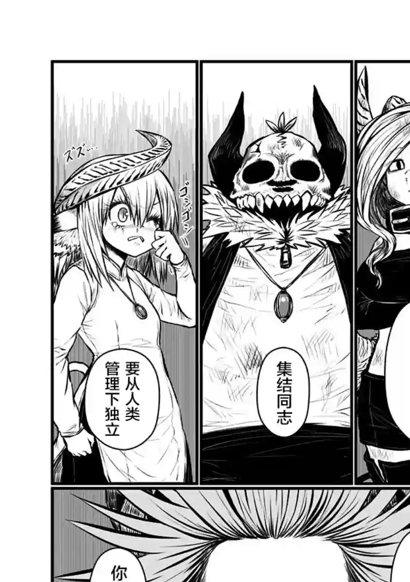 儿子可爱过头的魔族母亲第140话