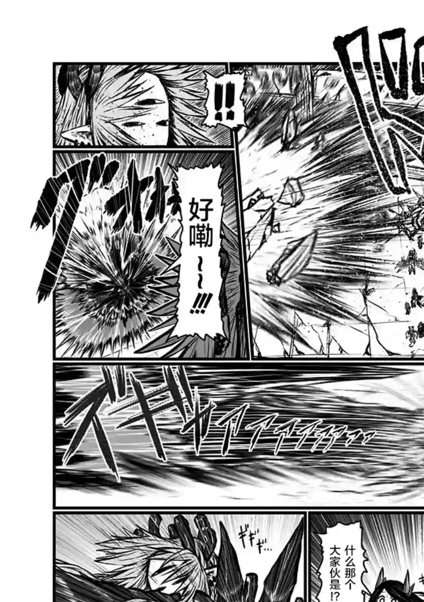 儿子可爱过头的魔族母亲第140话