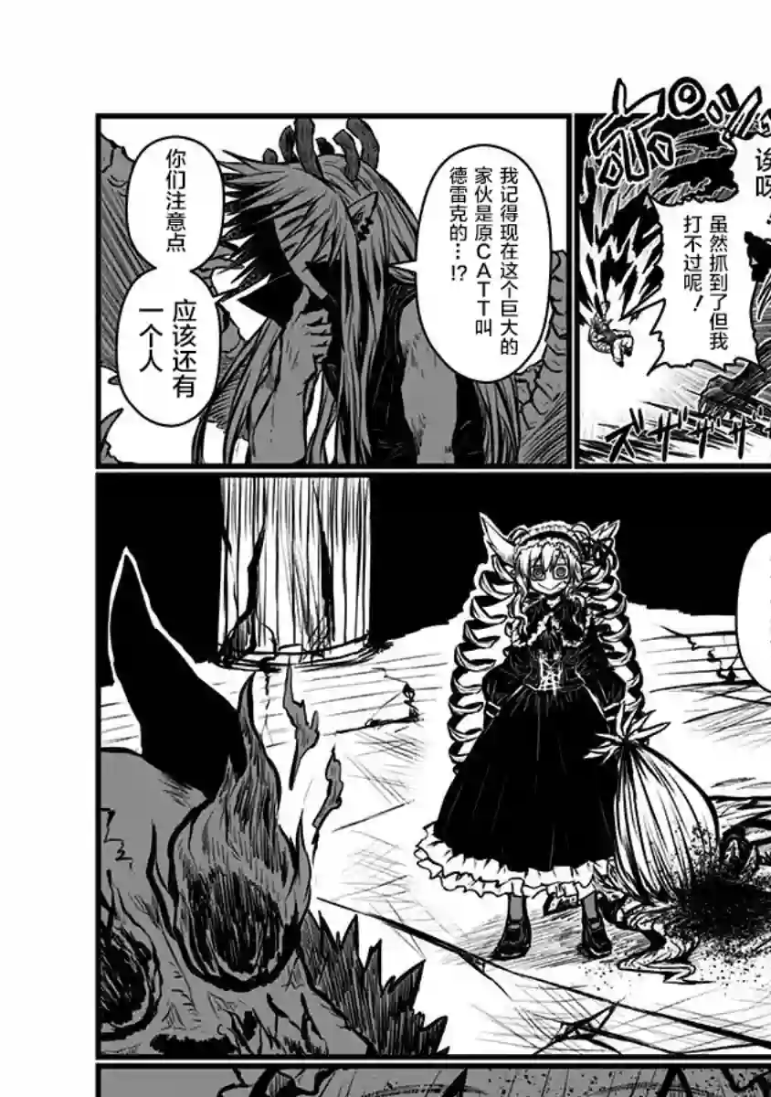 儿子可爱过头的魔族母亲第140话