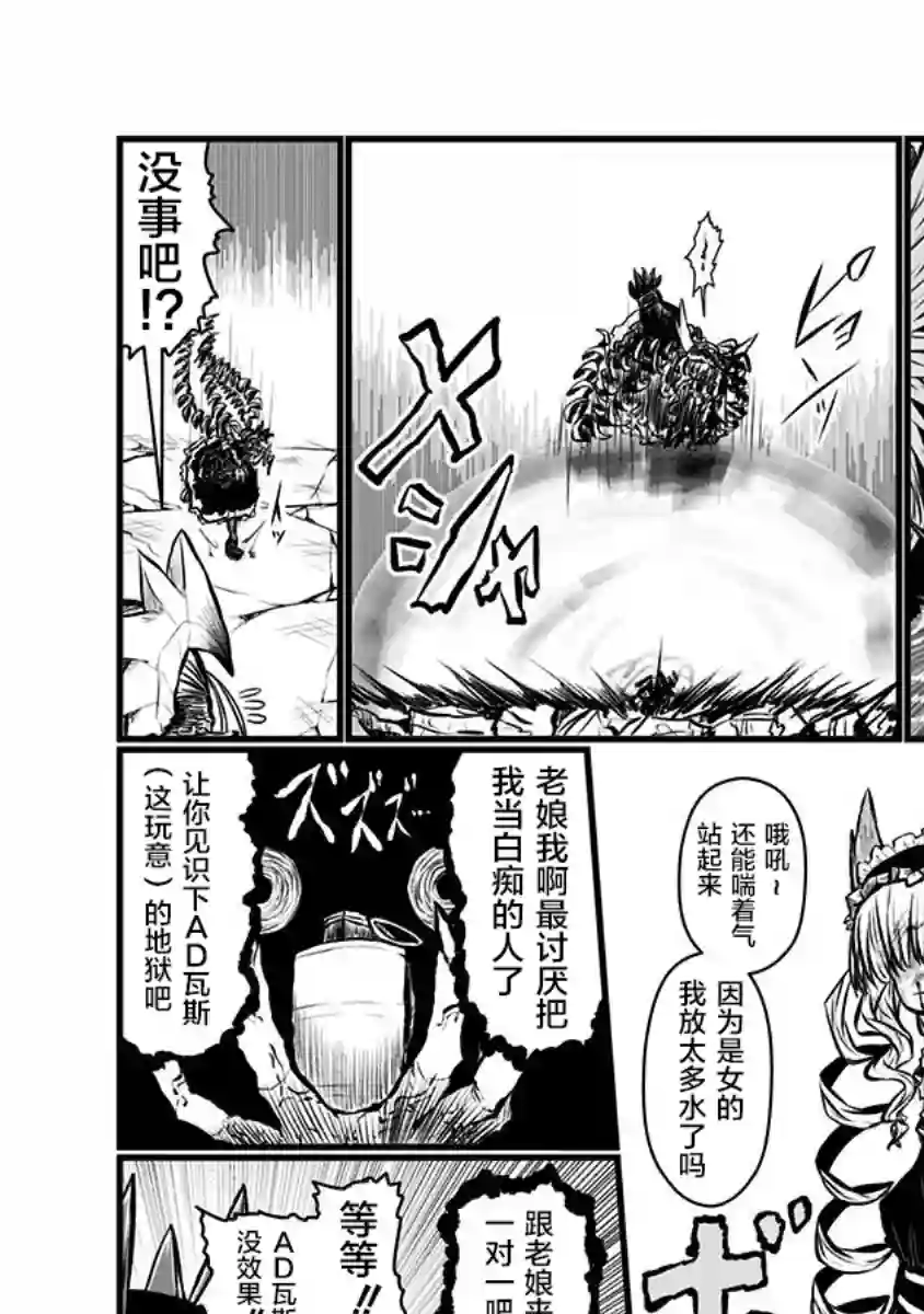 儿子可爱过头的魔族母亲第141话