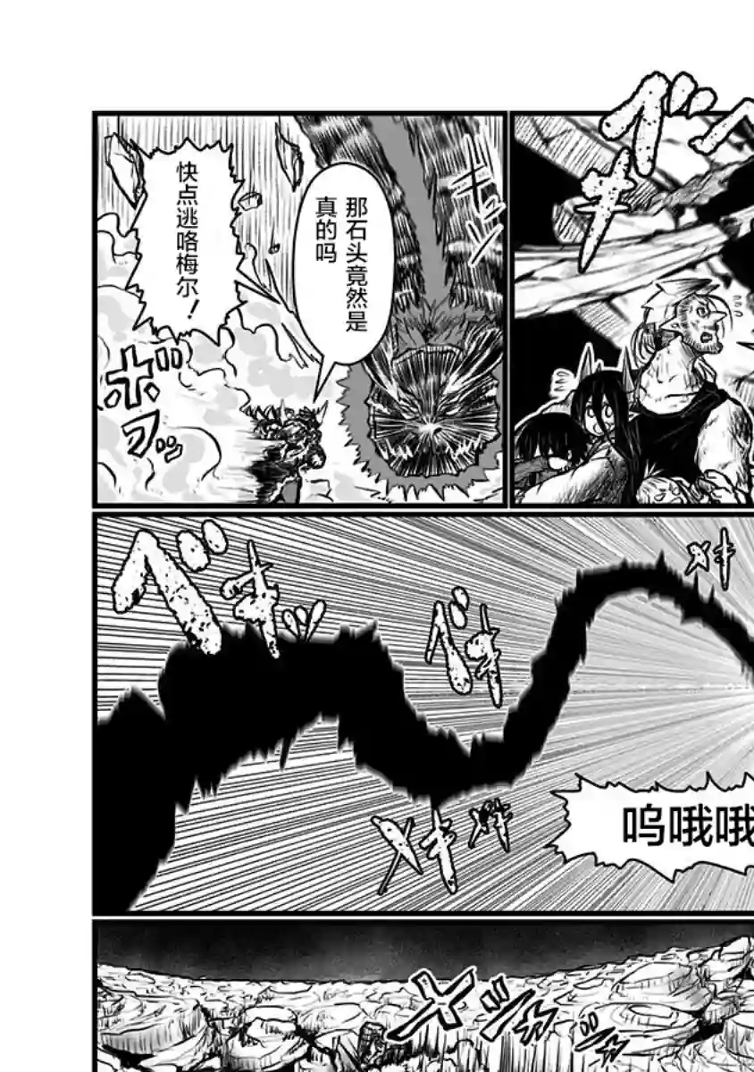 儿子可爱过头的魔族母亲第141话