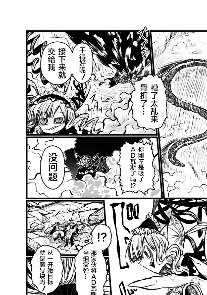 儿子可爱过头的魔族母亲第141话