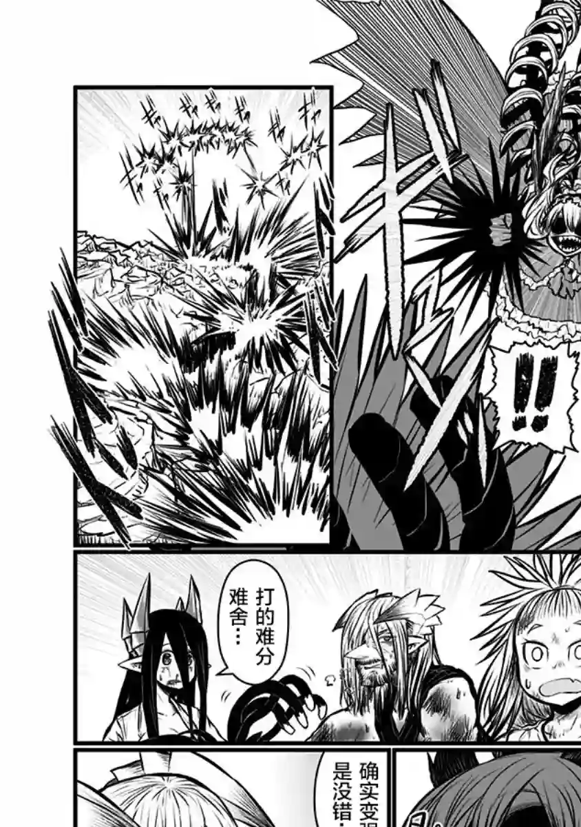 儿子可爱过头的魔族母亲第141话