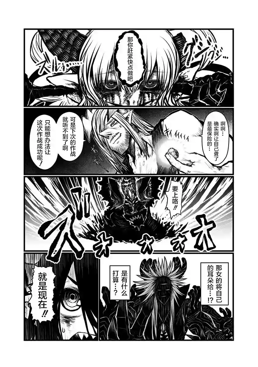 儿子可爱过头的魔族母亲第142话