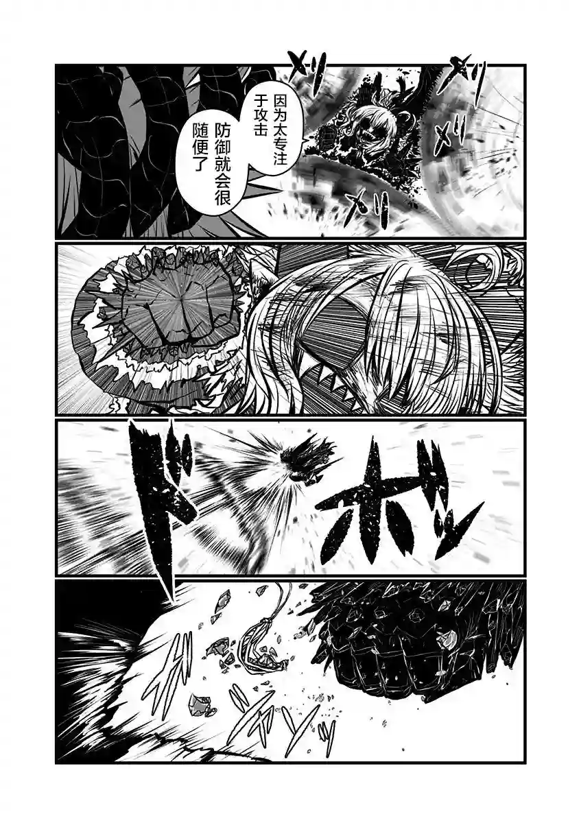 儿子可爱过头的魔族母亲第142话