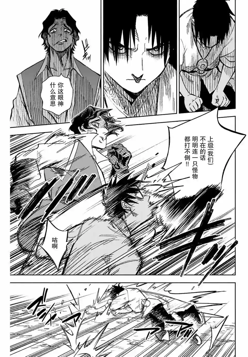 不幸职业鉴定士实则最强第01话