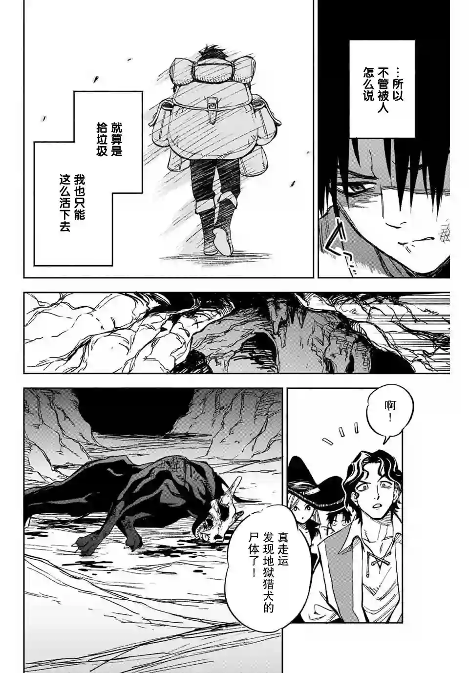 不幸职业鉴定士实则最强第01话