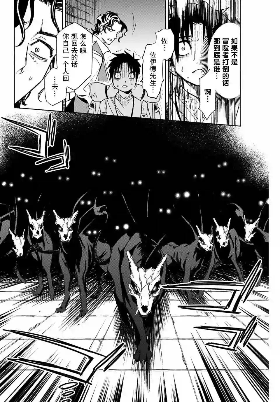 不幸职业鉴定士实则最强第01话